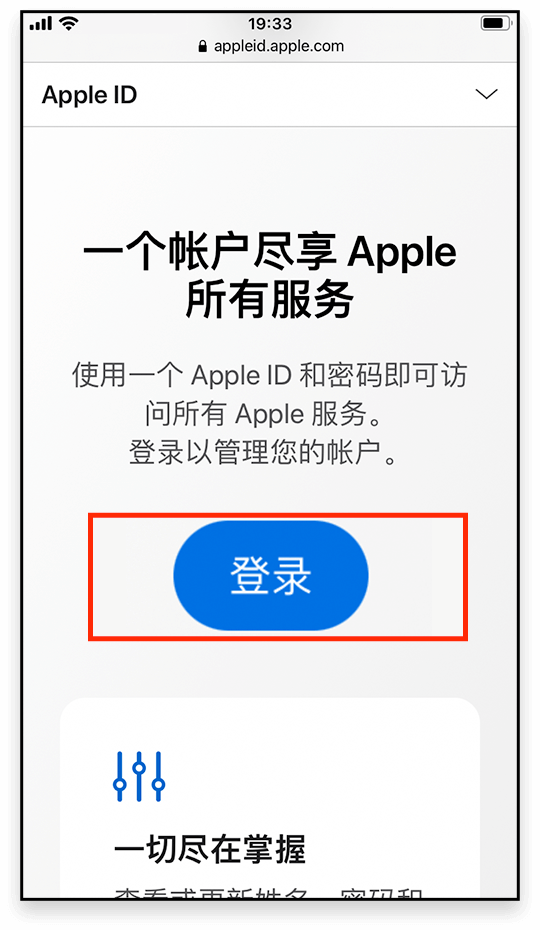 登录Apple官网