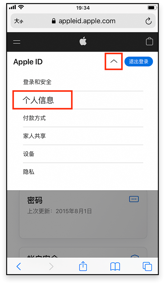 选择个人信息