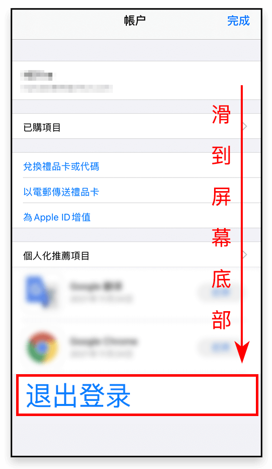 退出登录