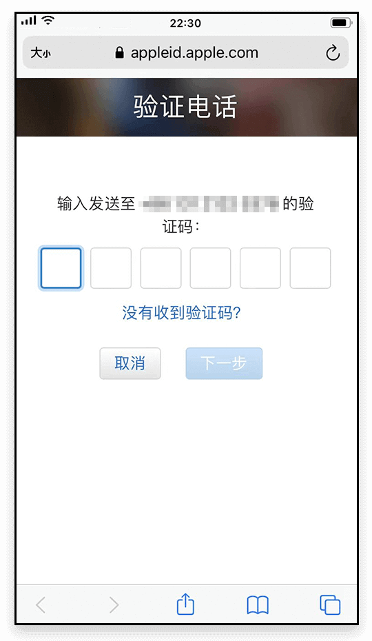 手机号验证